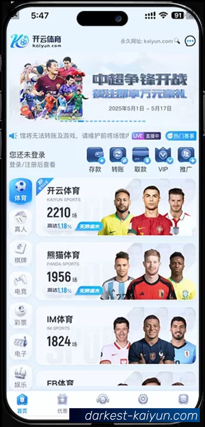 体育赛事直播