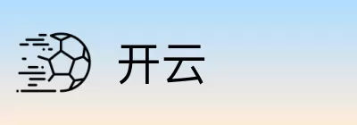 开云 logo